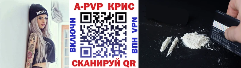 APVP кристаллы  закладка  ссылка на мегу маркетплейс  Борисоглебск 