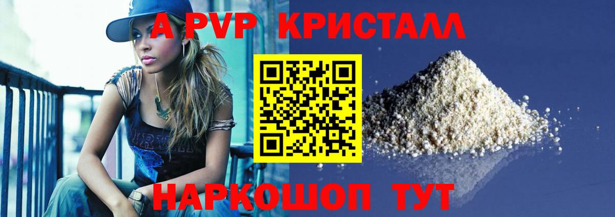 APVP VHQ Борисоглебск