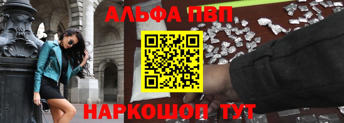 APVP крисы CK  A PVP мука  Alpha PVP СК КРИС  Вход с VPN  Борисоглебск 