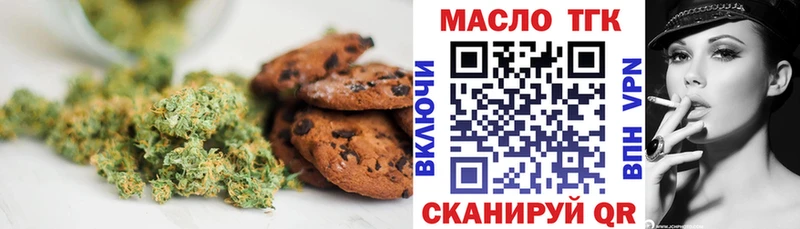 Печенье с ТГК конопля  купить наркотик  Борисоглебск 