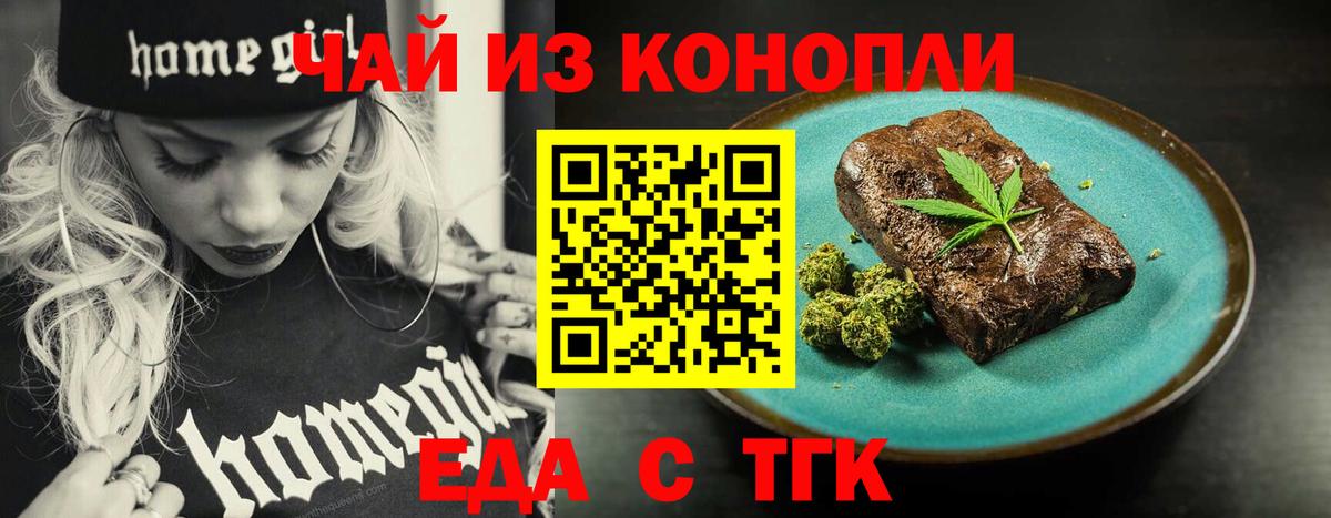 Борисоглебск  Cannafood марихуана  Вход с VPN 