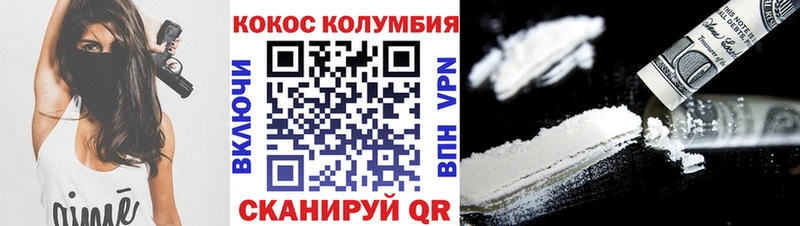 МЕГА зеркало  Борисоглебск  КОКАИН 97%  даркнет сайт 