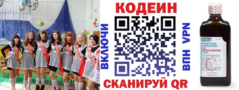 Кодеиновый сироп Lean напиток Lean (лин)  где найти наркотики  МЕГА как войти  Борисоглебск 