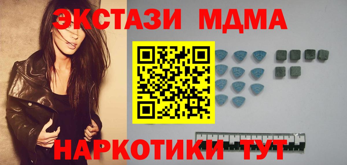 ЭКСТАЗИ mix  Экстази  Борисоглебск  закладки  Вход с VPN 