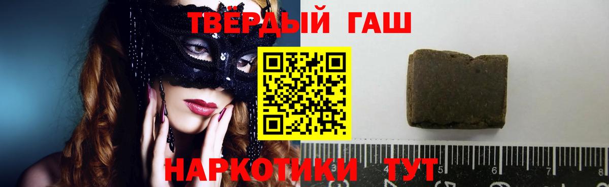 ГАШ  Гашиш гашик  где найти   Борисоглебск  Вход с VPN 