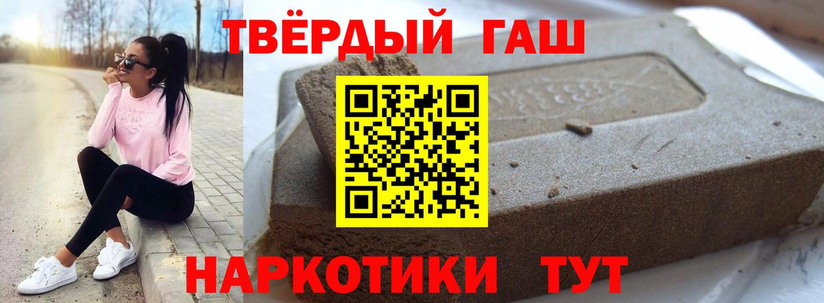 ГАШИШ Ice-O-Lator Борисоглебск