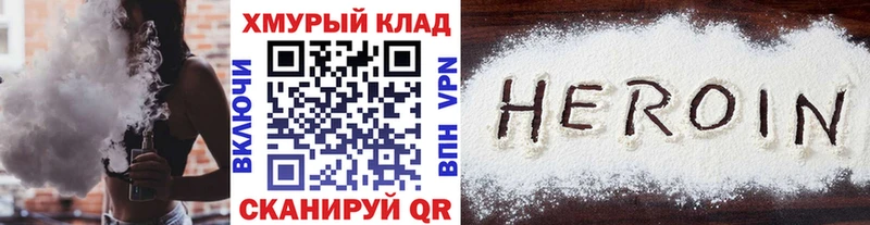 ГЕРОИН хмурый  сайты даркнета официальный сайт  Борисоглебск 