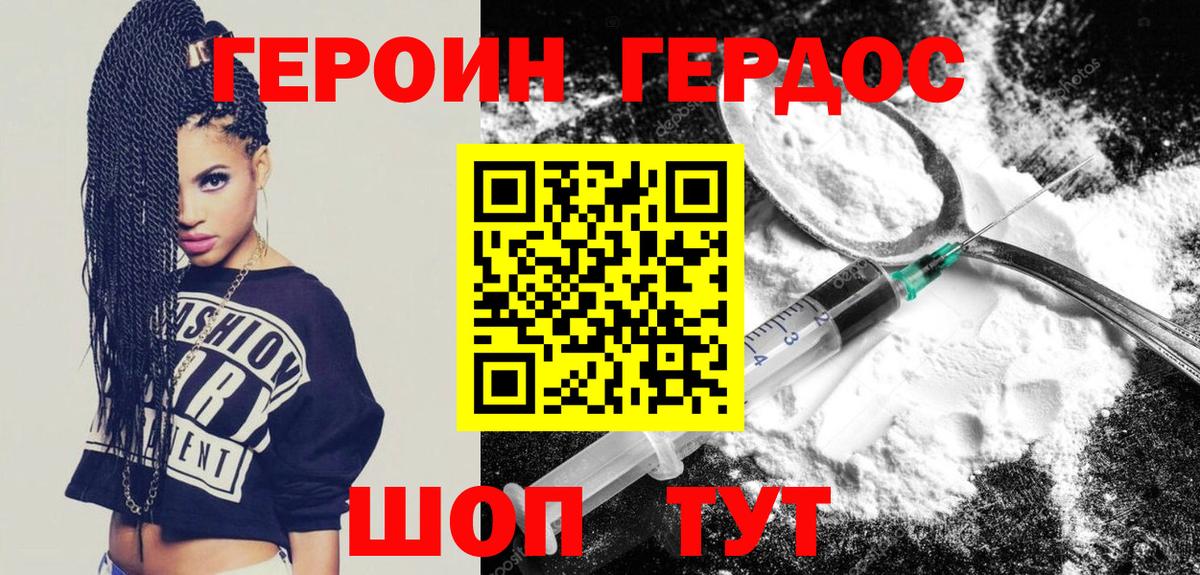 Борисоглебск  ГЕРОИН Heroin  Вход с VPN 