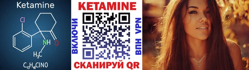 КЕТАМИН ketamine  KRAKEN маркетплейс  Борисоглебск  цены  
