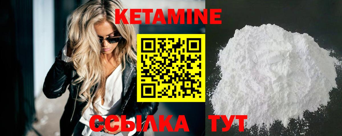 Кетамин ketamine Борисоглебск