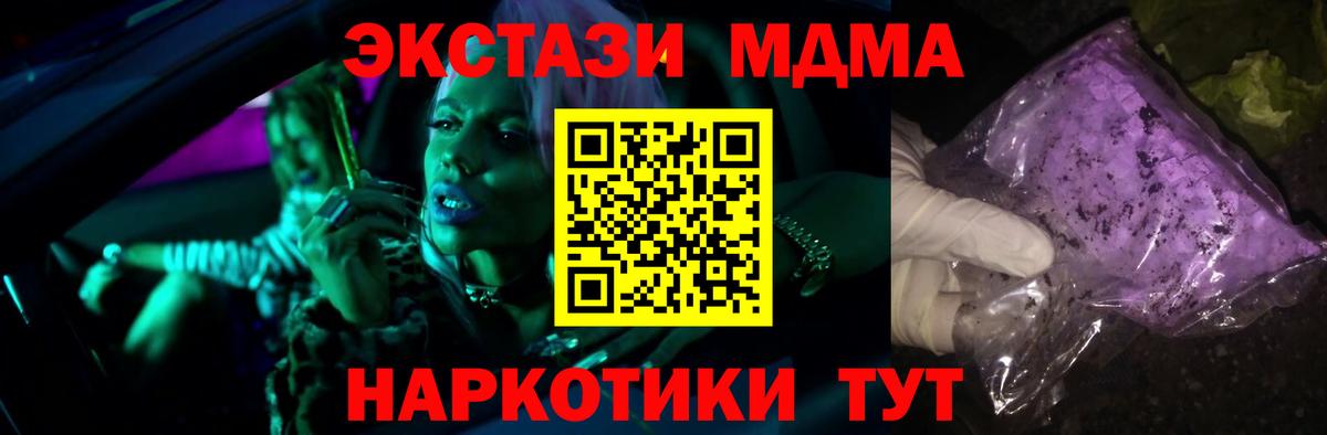 МДМА crystal  MDMA кристаллы  MDMA  Вход с VPN  Борисоглебск 