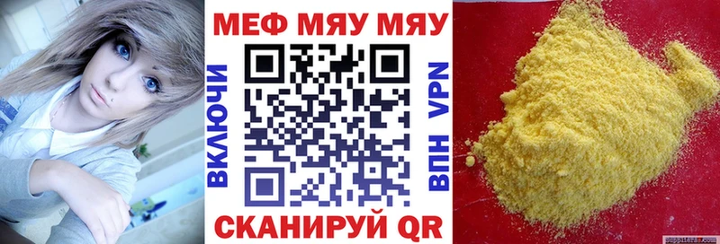 Мефедрон mephedrone  Борисоглебск 