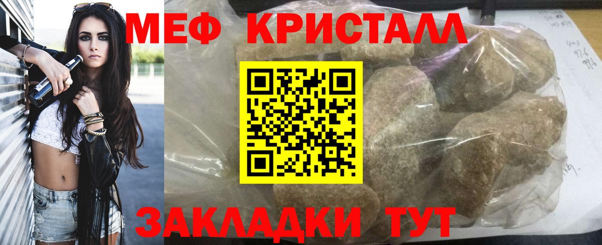 Мефедрон  МЕФ 4 MMC  Вход с VPN  Меф  Борисоглебск  Меф 4 MMC 