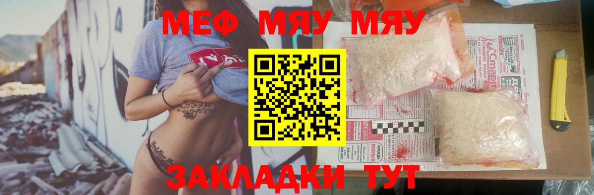 Мефедрон  Борисоглебск