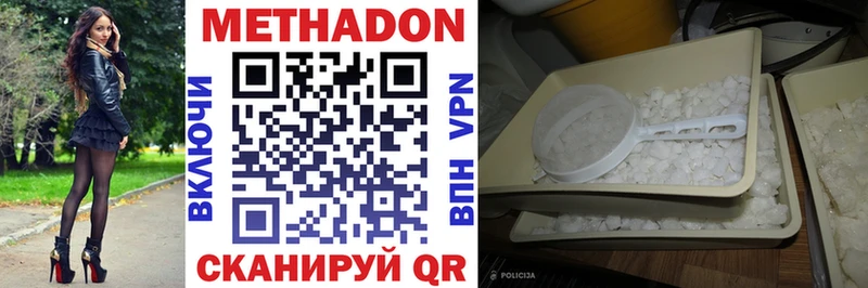 купить Борисоглебск МЕТАДОН methadone