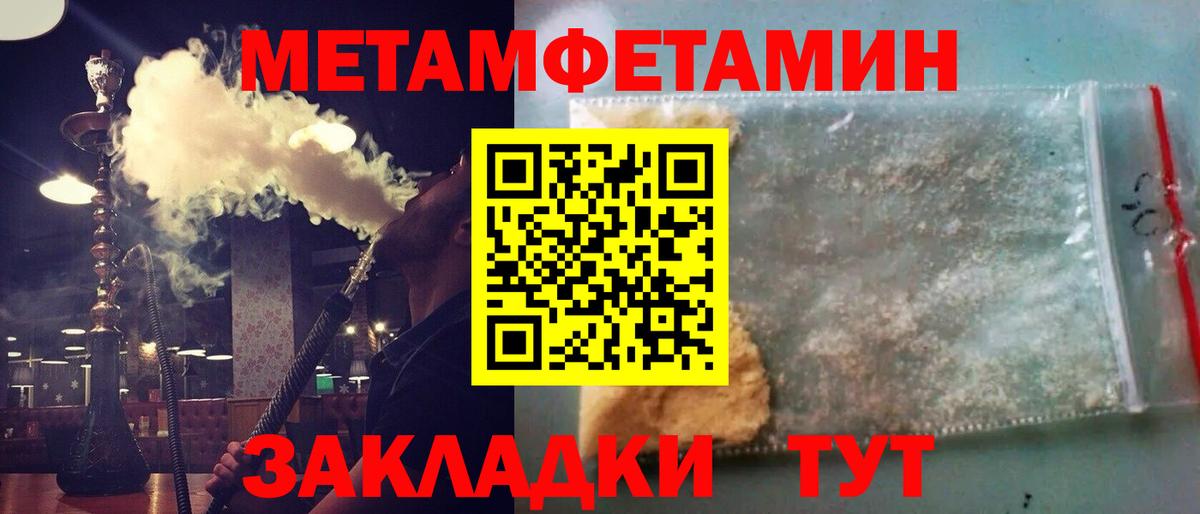 Первитин кристалл Борисоглебск