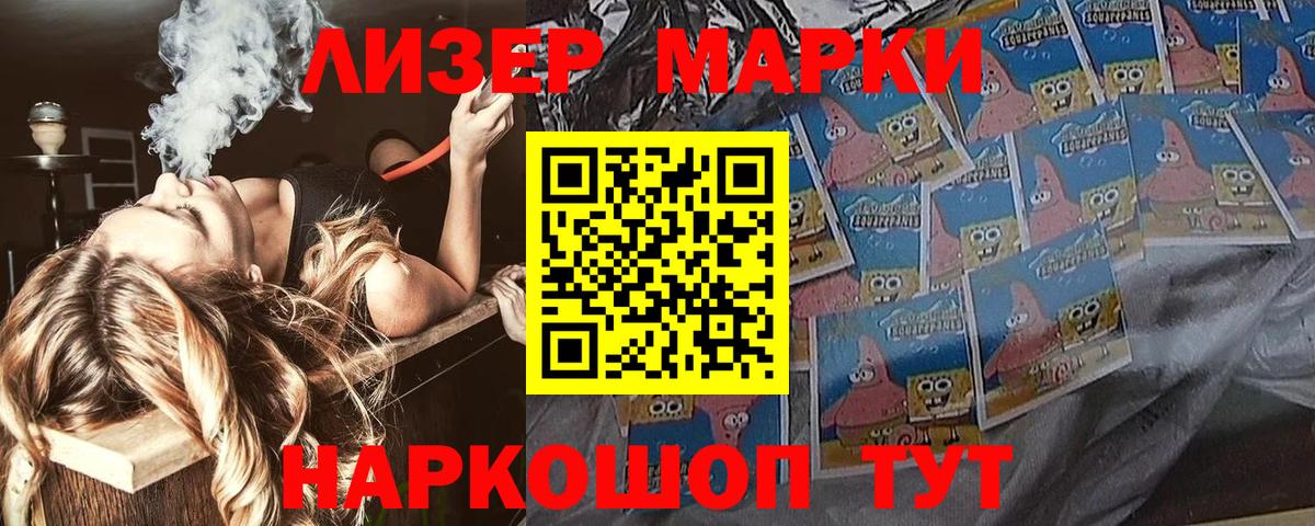 Наркотические марки 1,5мг  Вход с VPN  Марки N-bome  наркошоп  Борисоглебск 