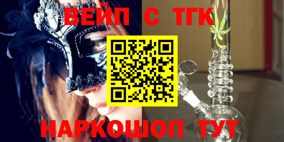 Борисоглебск  ТГК концентрат  Вход с VPN  ТГК THC oil 