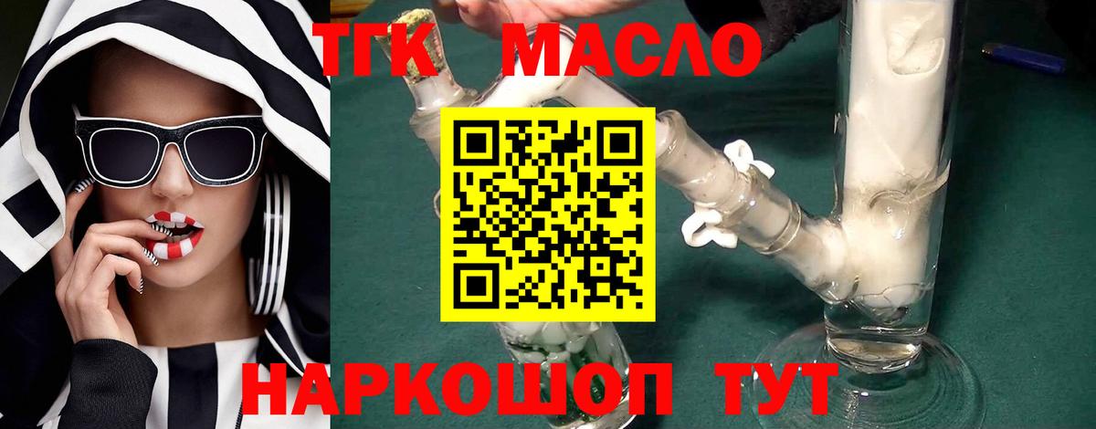 Дистиллят ТГК вейп с тгк Борисоглебск
