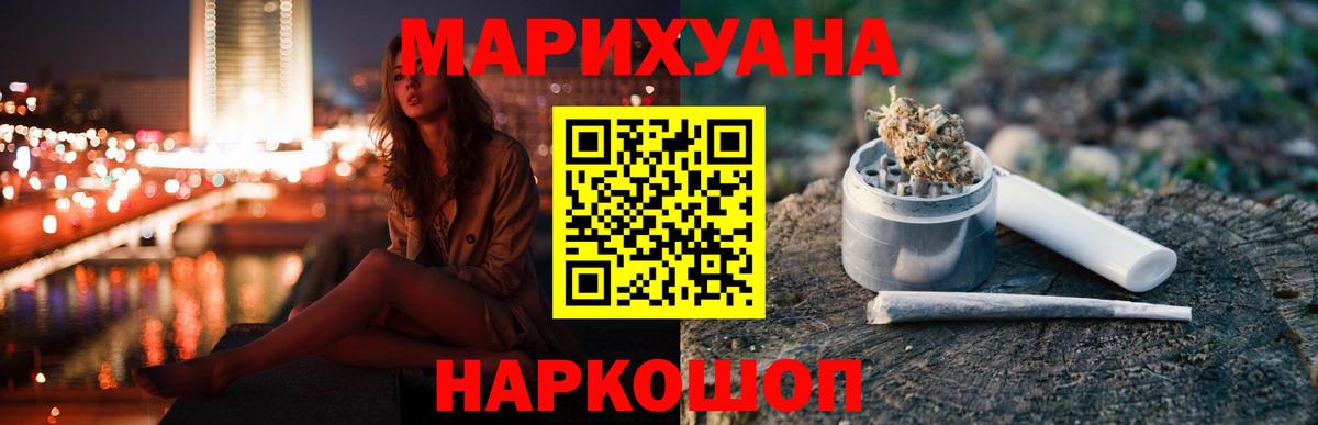 Бошки Шишки план  Вход с VPN  МАРИХУАНА THC 21%  Каннабис марихуана  Борисоглебск 